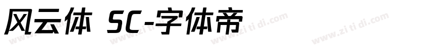 风云体 SC字体转换